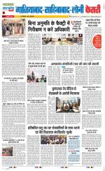 Ghaziabad - Punjab Kesari