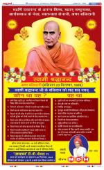 Aligarh - Punjab Kesari