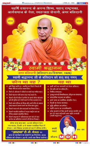 Aligarh - Punjab Kesari