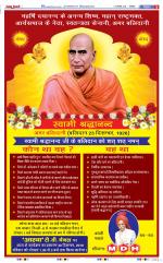 Agra - Punjab Kesari