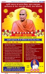 Muzzafar Nagar - Punjab Kesari