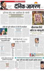 Dainik Jagran