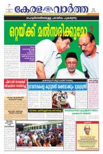 KeralaVartha