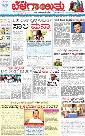 E.Paper   25-12-2018