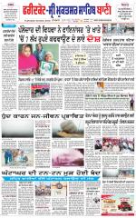 Faridkot - Sri Muktsar Sahib Bani