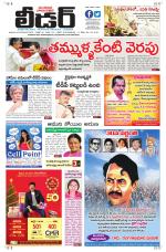 Leader Telugu Daily