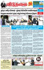 விடுதலை - viduthalai