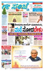 eESANJE :  Hubli -Dharwad 