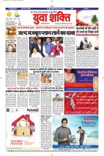 युवाशक्ति