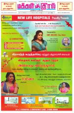 Makkal Kural Tamil Daily