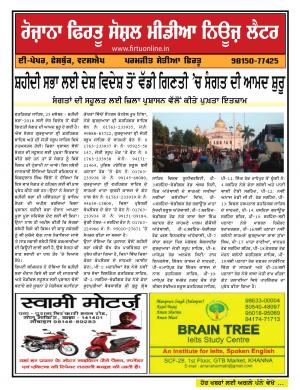 Firtu Social Media News Letter - 25/12/2018