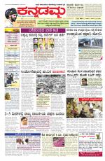 Kannadamma Daily Belgaum