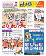 Nagarkurnool District