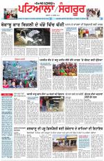Punjabi Tribune (Patiala-Sangrur)