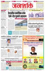 Jalgaon Janshakti