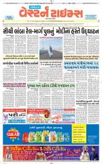 Gandhinagar Guj. - Discontinued