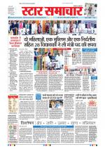 Star Samachar Bhopal