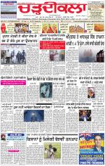 Charhdikala Newspaper (Punjab) 