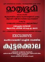 Mathrubhumi Weekly