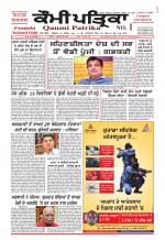 Qaumi Patrika - Punjabi