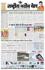 RASTRIYA NAVEEN MAIL DALTONGANJ EDITION