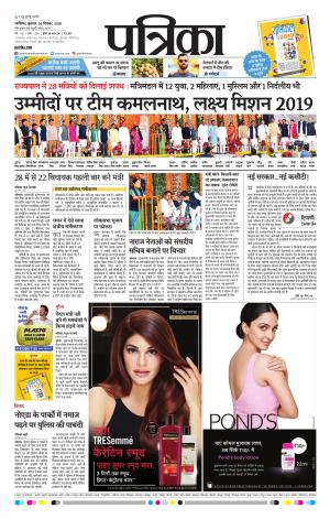 Shivpuri Patrika
