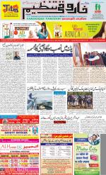 farooqui Tanzeem- Patna