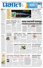 अहमदनगर आवृत्ती