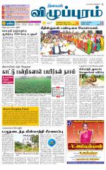 Villupuram Supplement