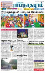 Madurai-Ramnad Supplement