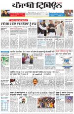 Punjabi Tribune (Delhi Edition)