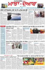 Punjabi Tribune (Majha/Doaba)