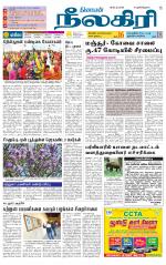 Nilgiri-Coimbatore Supplement