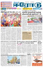 Erode-Coimbatore Supplement