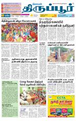 Tirupur-Coimbatore Supplement