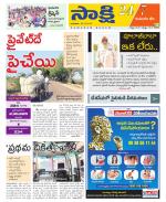 Komaram Bheem District