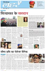 Dainik Tribune (Lehrein)