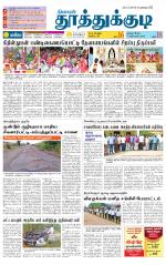 Tuticorin-Tirunelveli Supplement