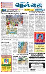 Nellai District-Tirunelveli Supplement