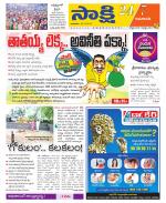 Vijayawada City