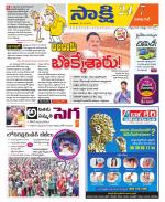 Visakhapatnam District