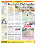 Krishna Constituencies