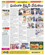 Nalgonda Constituencies