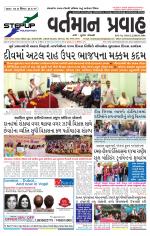 VARTMAN PRAVAH Daily