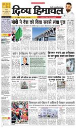 Divya Himachal Dharamsala