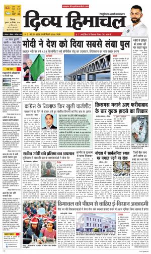 Divya Himachal Shimla