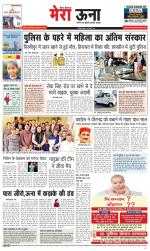 Divya Himachal Dharamsala +Mera Una +Aastha