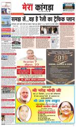 Divya Himachal Dharamsala+ Mera Kangra +Aastha