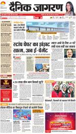 Ranchi Hindi ePaper, Ranchi Hindi Newspaper - InextLive