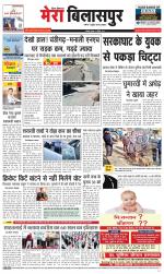 Divya Himachal Dharamsala+Mera Bilaspur +Aastha